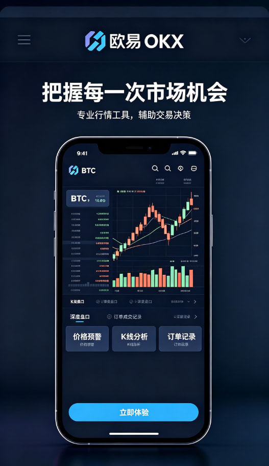 欧交易所app官方下载投资理财配图